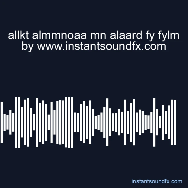 allkt almmnoaa mn alaard fy fylm image