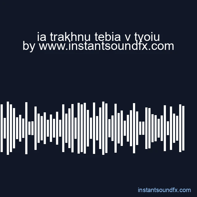 ia trakhnu tebia v tvoiu image